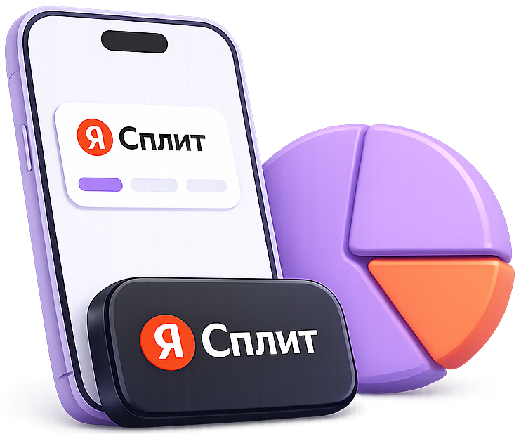 Я.Сплит